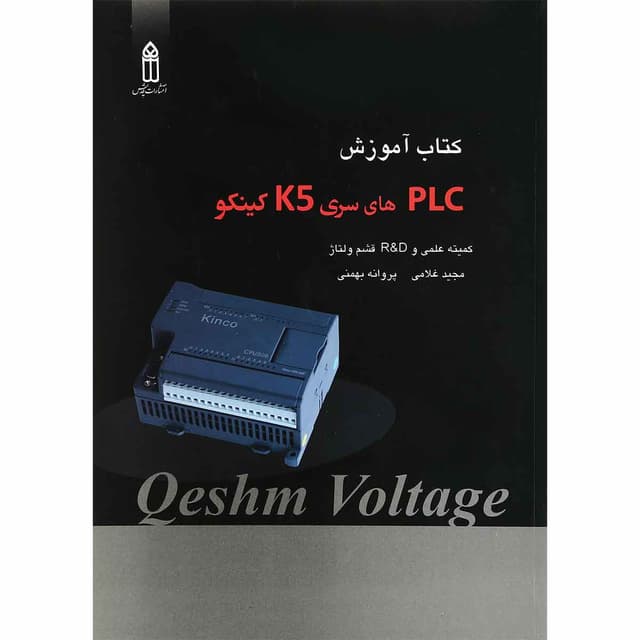 کتاب آموزش PLC های سری K5 کینکو product image