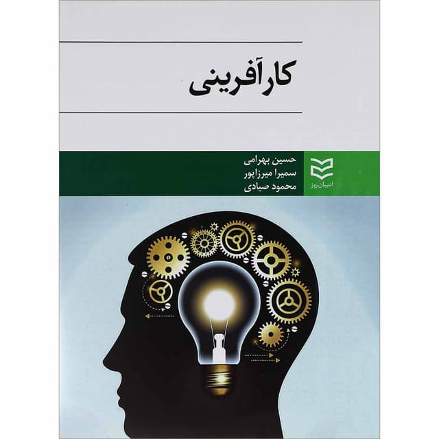 کتاب کارآفرینی product image