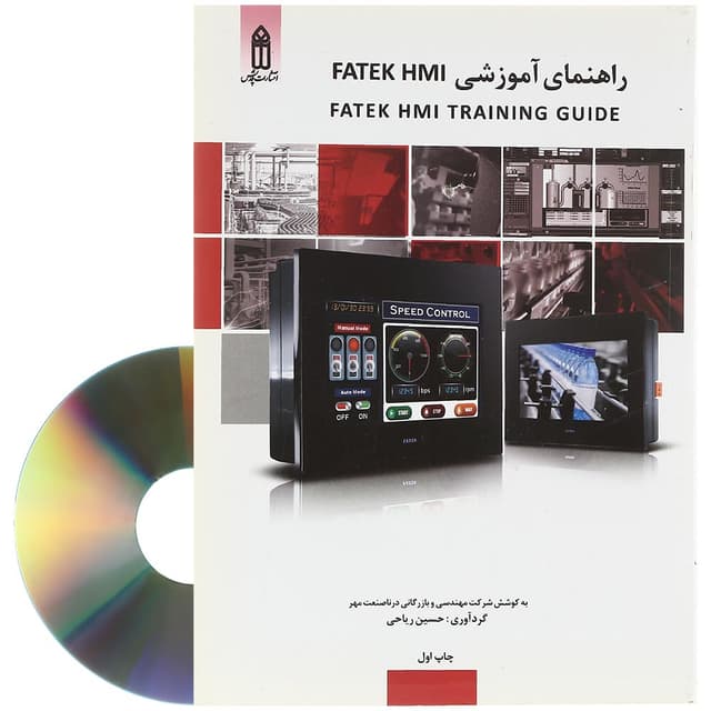 کتاب راهنمای آموزشی Fatek Hmi product image