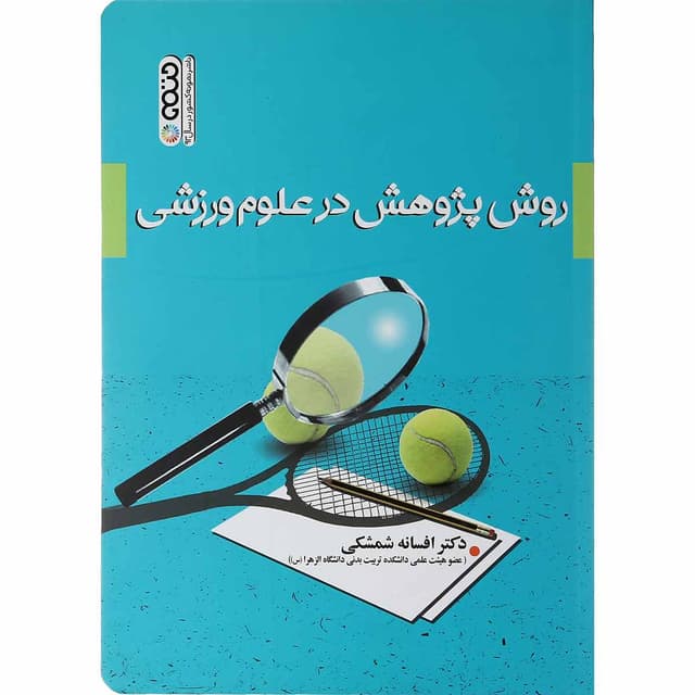 کتاب روش پژوهش در علوم ورزشی product image