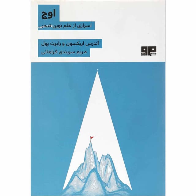 کتاب اوج product image