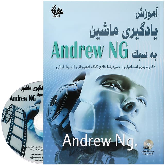 کتاب آموزش یادگیری ماشین به سبک ANDREW NG product image