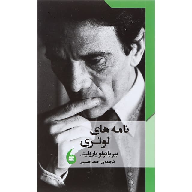 کتاب نامه های لوتری product image