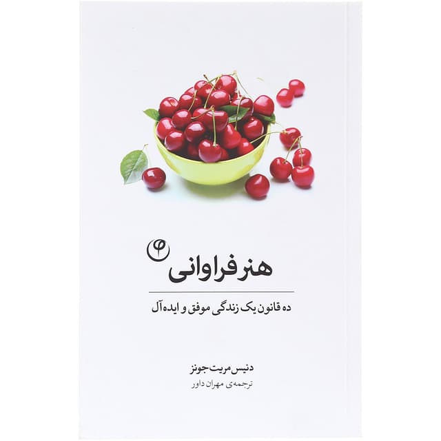 کتاب هنر فراوانی product image