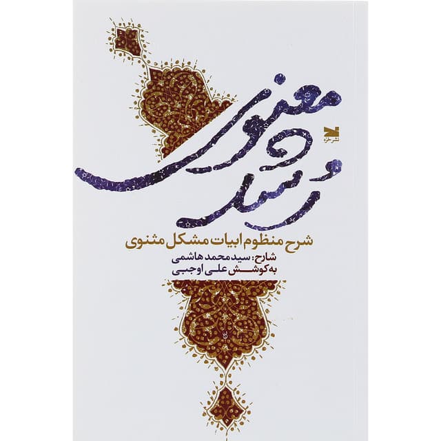 کتاب رشد معنوی product image