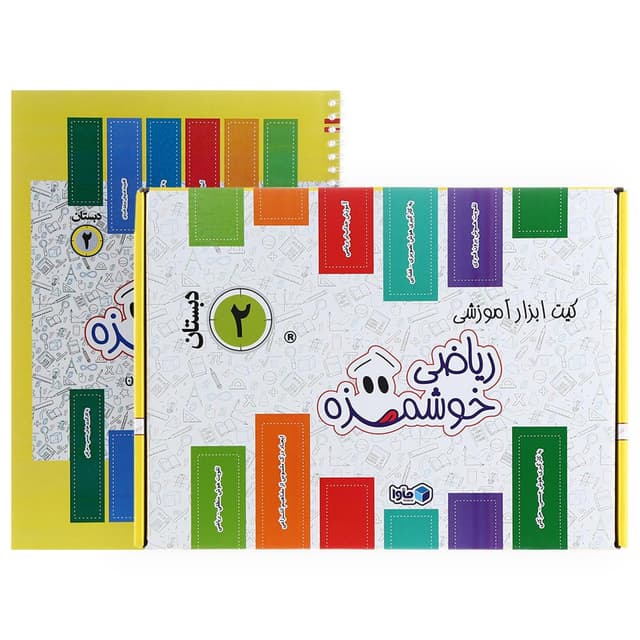 بسته آموزشی ماوا ریاضی دوم به همراه کتاب کاربرگ product image