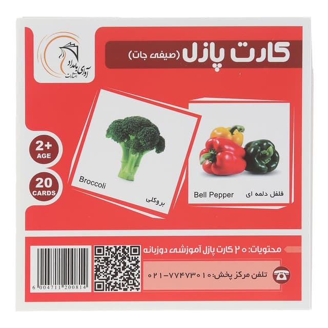 بازی آموزشی آوای بامداد مدل کارت پازل صیفی جات product image