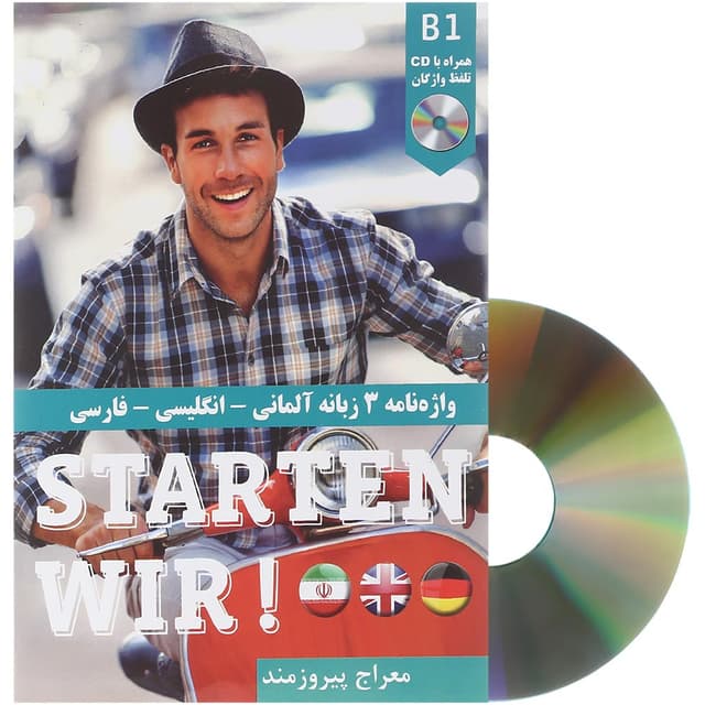 واژه نامه 3 زبانه سطح Starten Wir B1 آلمانی - انگلیسی - فارسی انتشارات هدف نوین product image