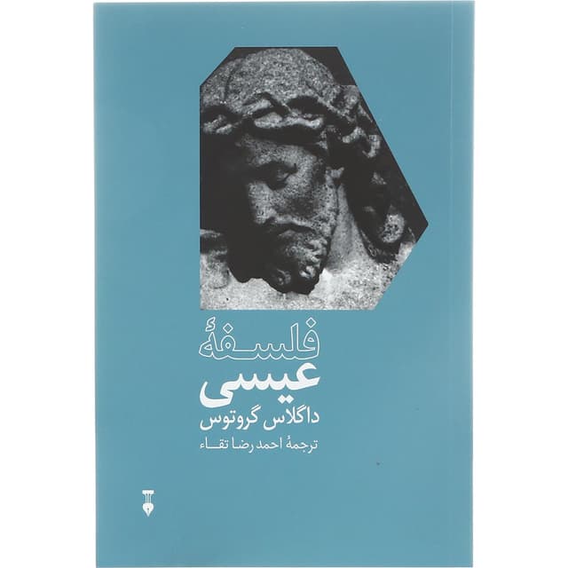 کتاب فلسفه عیسی product image
