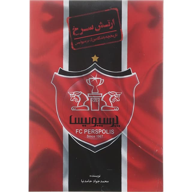 کتاب ارتش سرخ product image