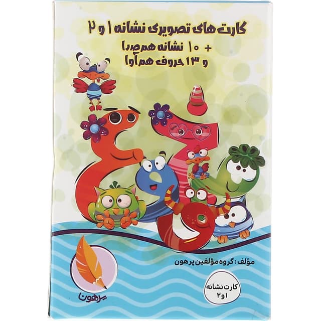 فلش کارت تصویری نشانه 1 و 2 product image