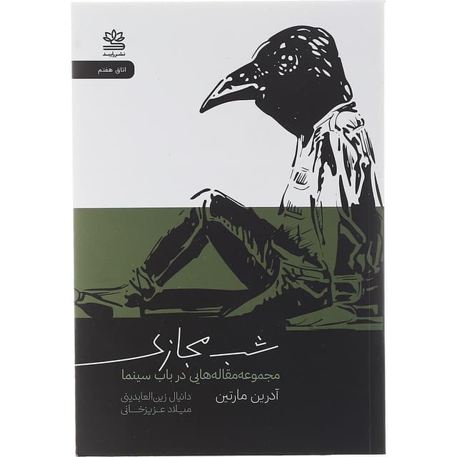 کتاب شب مجازی product image