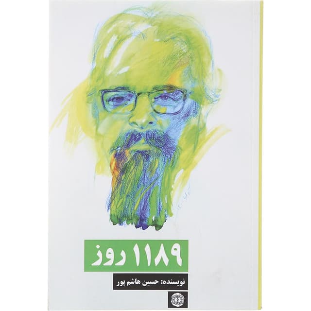 کتاب 1189 روز product image