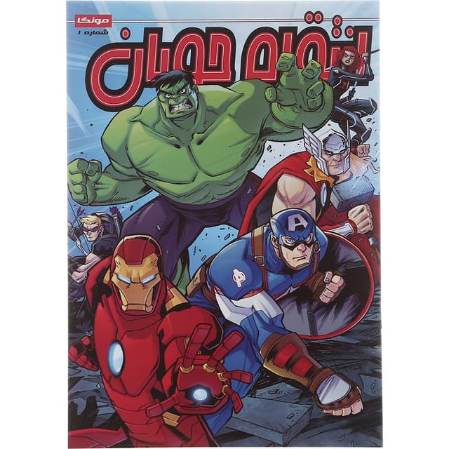 کتاب انتقام جویان جلد 1 product image