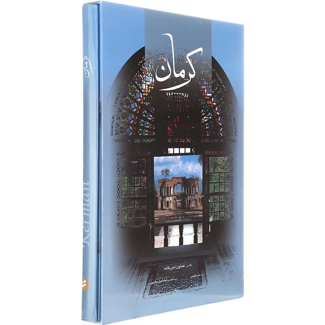 کتاب کرمان قاب دار product image