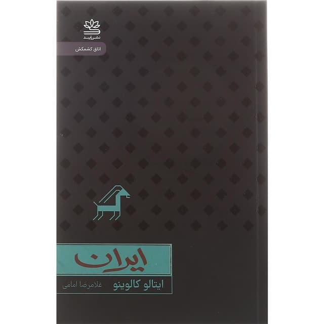 کتاب ایران product image
