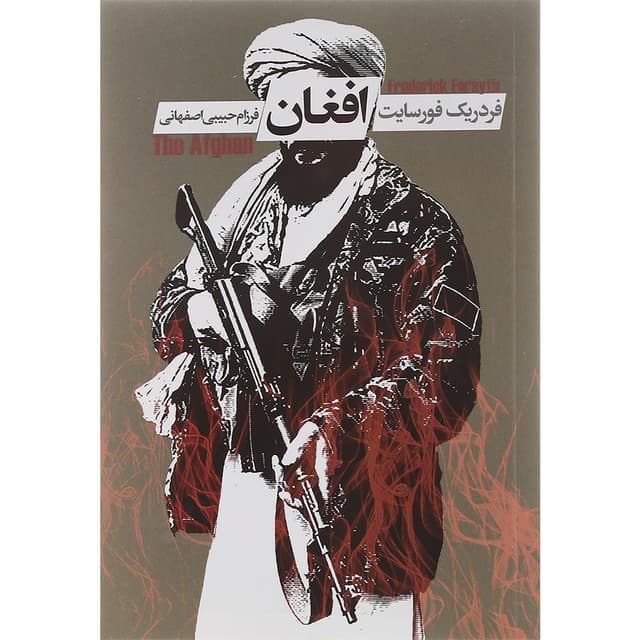 کتاب افغان product image