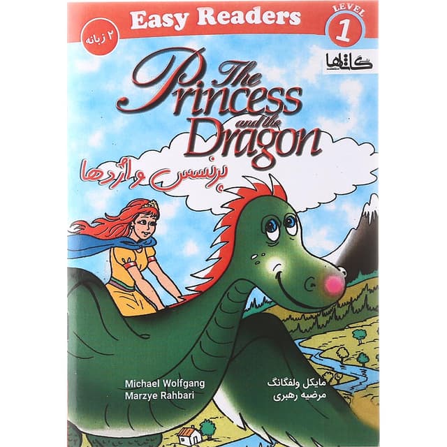 The Princess and the Dragon Easy Readers Series Level 1 product image