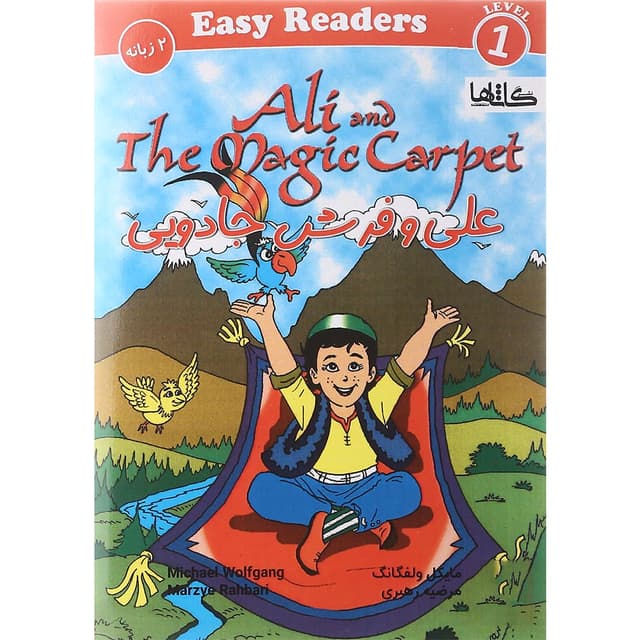  Ali and the Magic Carpet Easy Readers Series Level 1 product image