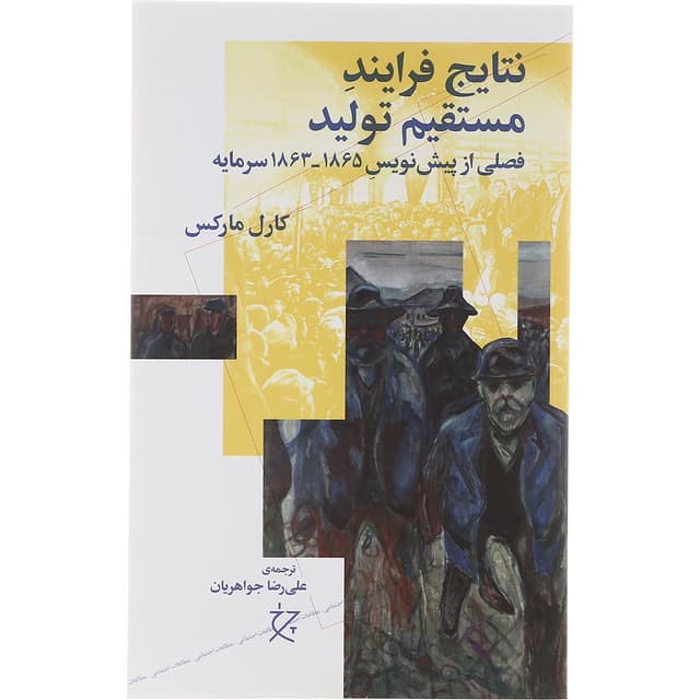 کتاب نتایج فرایند مستقیم تولید product image
