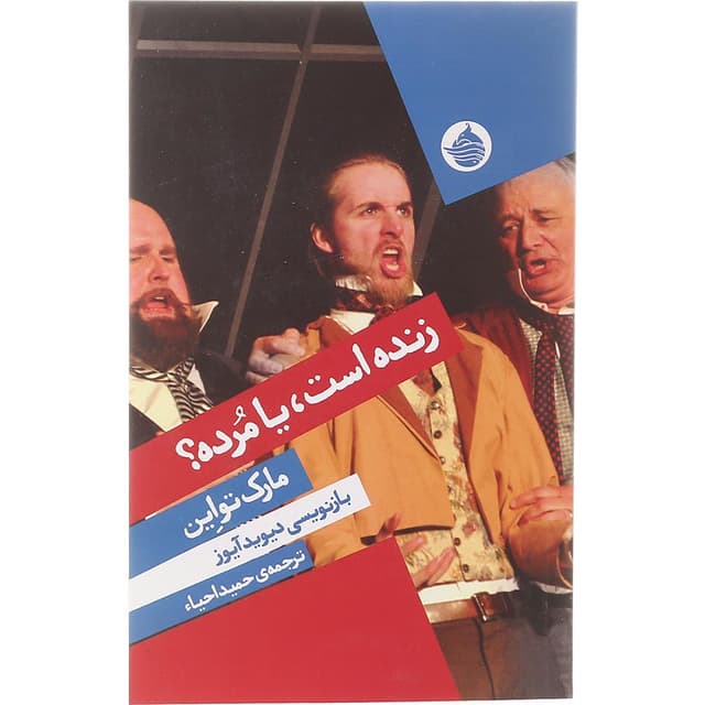 کتاب زنده است یا مرده product image