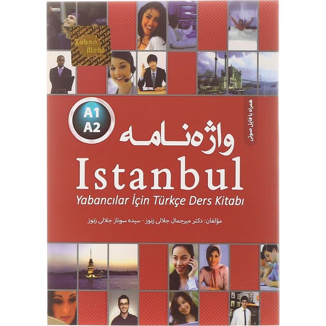 واژه نامه Istanbul A1-A2 ترکی استانبولی - فارسی انتشارات زبان مهر product image