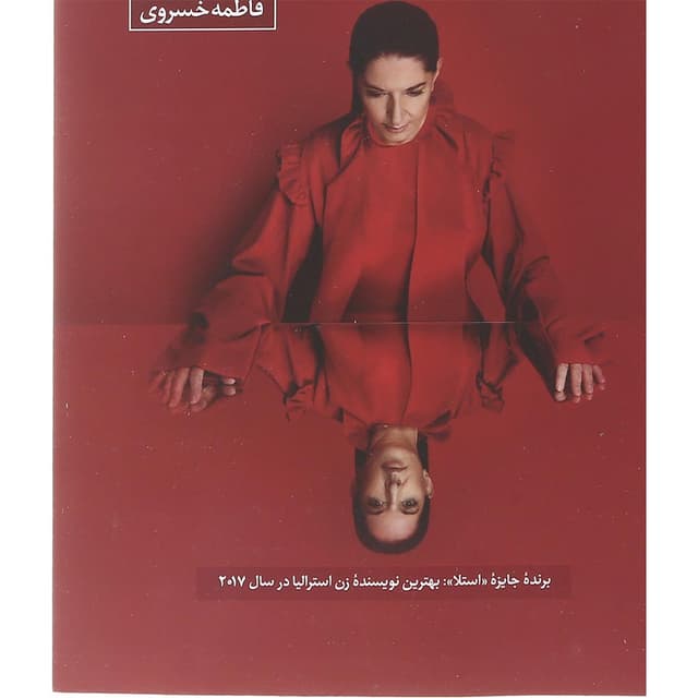 کتاب موزه عشق مدرن product image