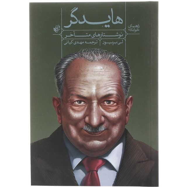 کتاب راهنمای خواندن نوشتارهای متاخر هایدگر product image