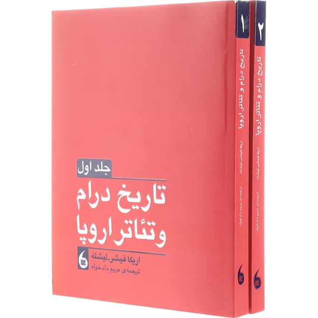 مجموعه 2 جلدی کتاب تاریخ درام و تئاتر اروپا product image
