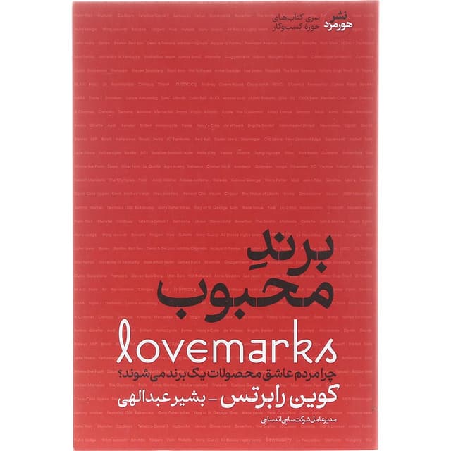 کتاب برند محبوب product image