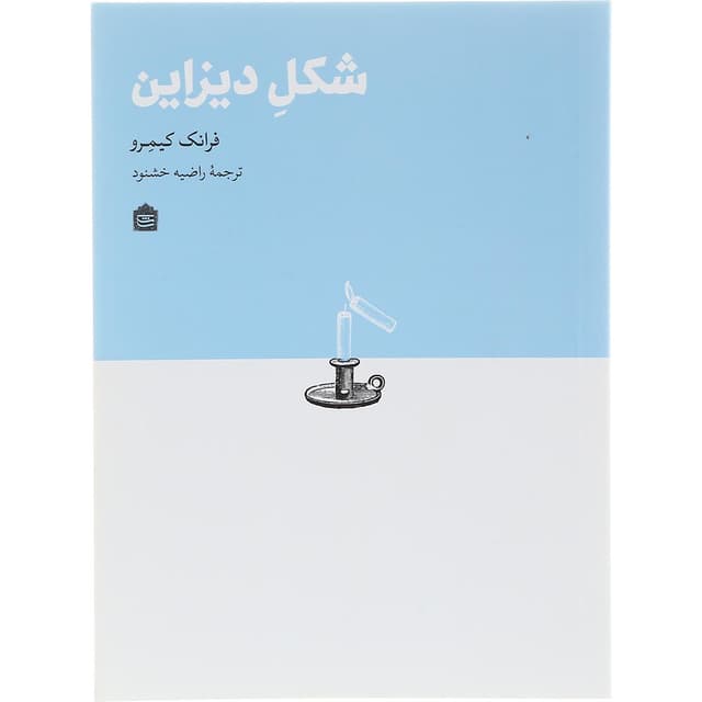 کتاب شکل دیزاین product image