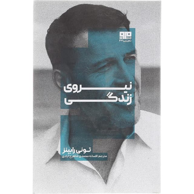 کتاب نیروی زندگی product image