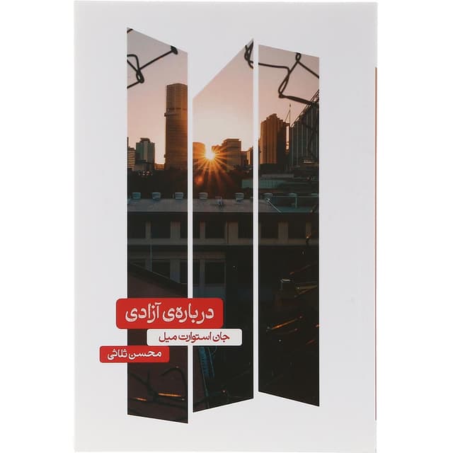 کتاب درباره آزادی product image