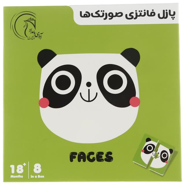 پازل 8 تکه آوای بامداد مدل صورتک ها کد 7490 product image