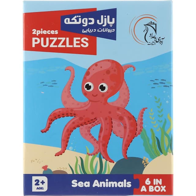پازل 2 تکه آوای بامداد مدل حیوانات دریایی  کد 7247 product image