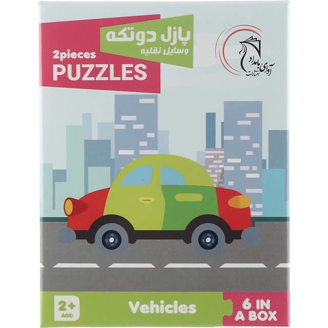 پازل 2 تکه آوای بامداد مدل وسایل نقلیه کد 7254 product image