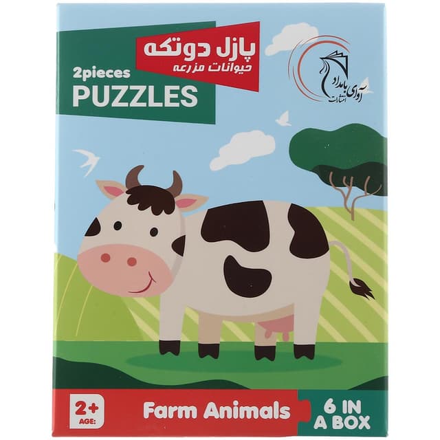 پازل 2 تکه آوای بامداد مدل حیوانات مزرعه کد 7209 product image