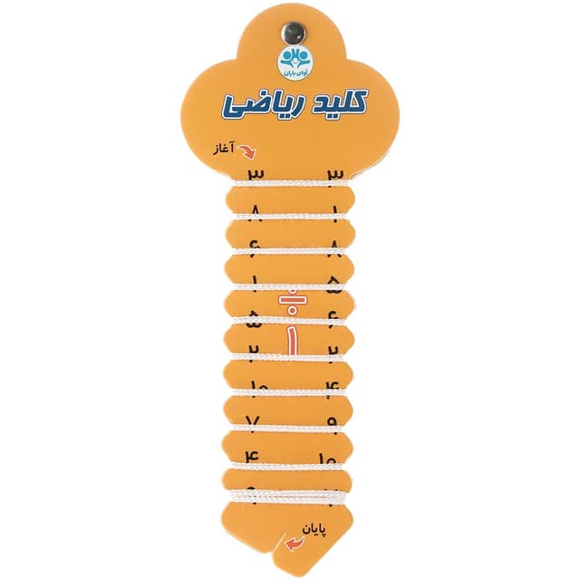 بازی آموزشی آوای باران مدل کلید ریاضی تقسیم product image