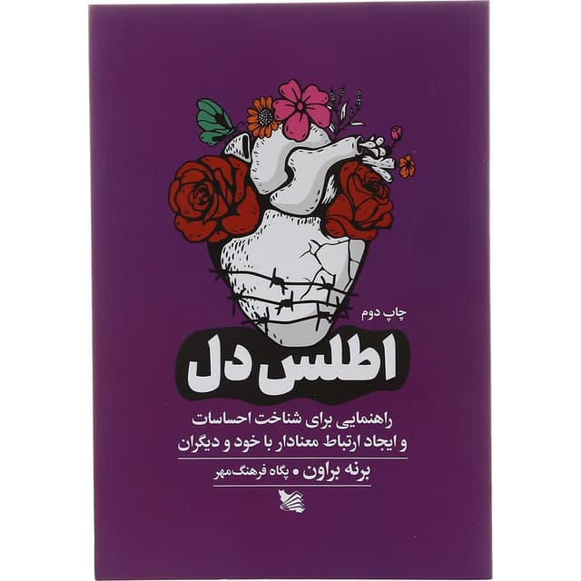 کتاب اطلس دل product image