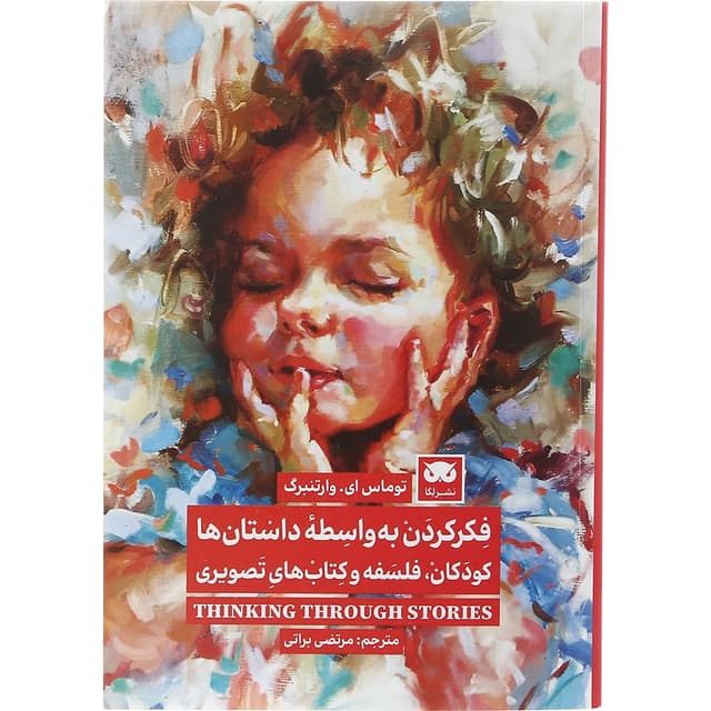 کتاب فکر کردن به واسطه داستان ها product image