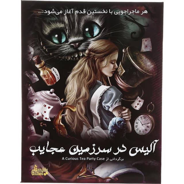 بازی فکری گنجیفا گیمز مدل آلیس در سرزمین عجایب product image