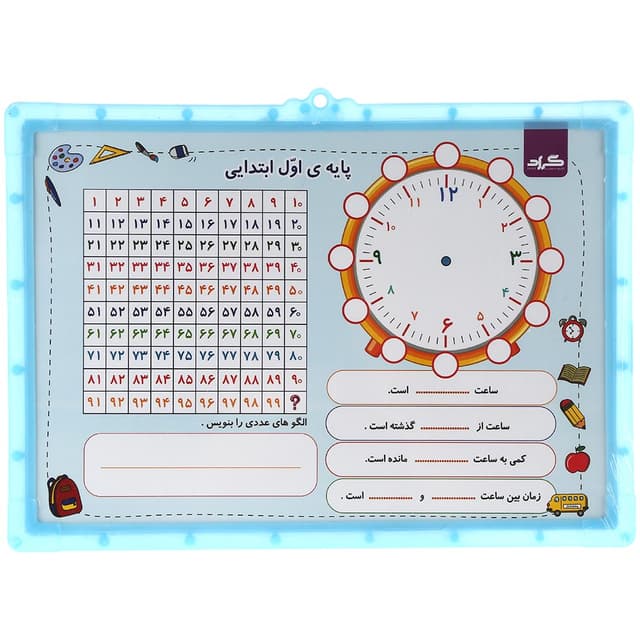 تخته وایت برد دو طرفه مدل ریاضی اول سایز A4 انتشارات گراد product image