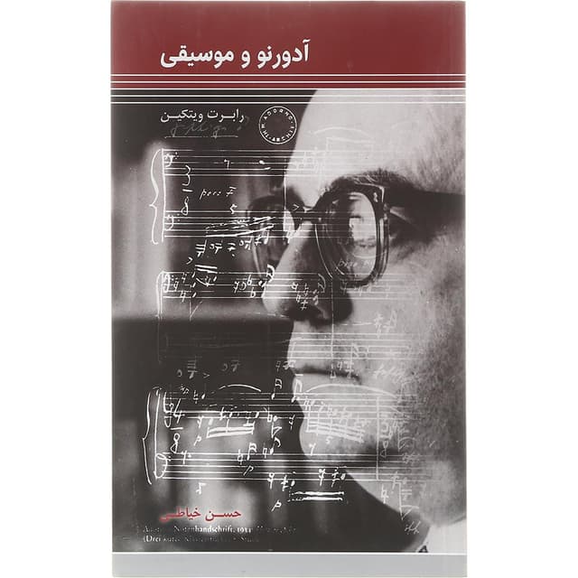 کتاب آدورنو و موسیقی product image