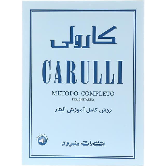 کتاب کارولی product image