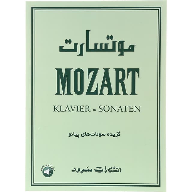 کتاب موتسارت product image