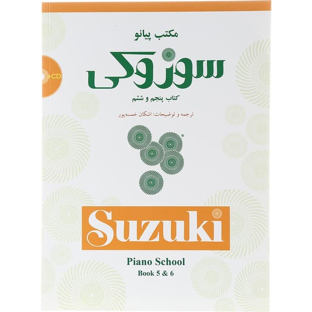 کتاب مکتب پیانو سوزوکی جلد 5 و 6 product image