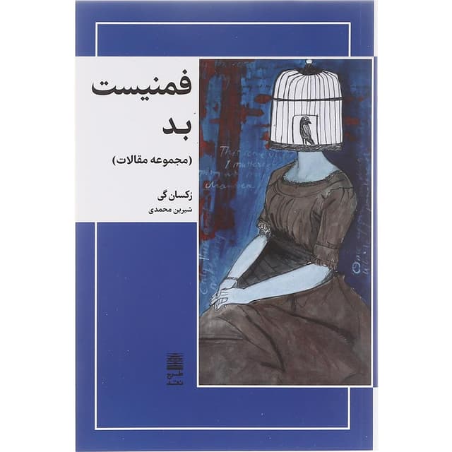 کتاب فمنیست بد  product image
