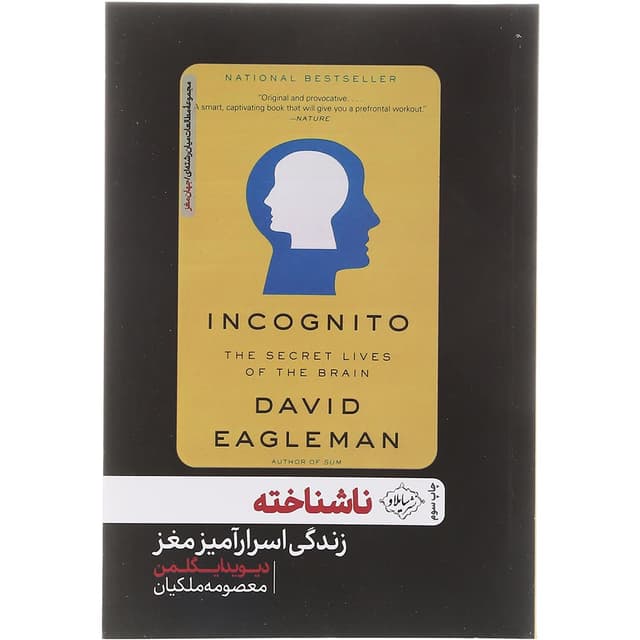 کتاب ناشناخته  product image