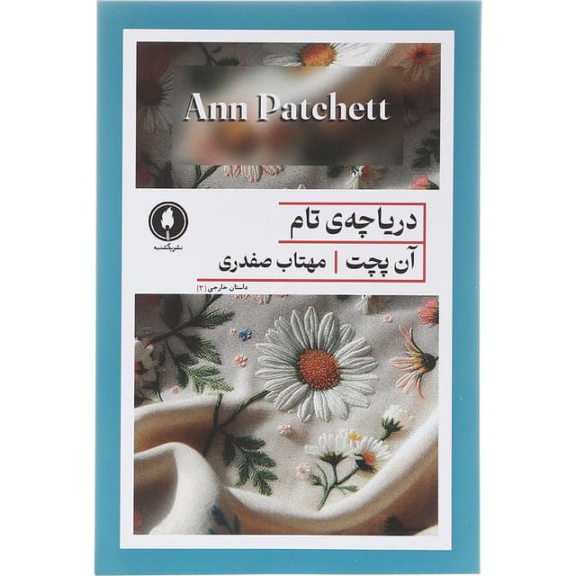کتاب دریاچه تام product image