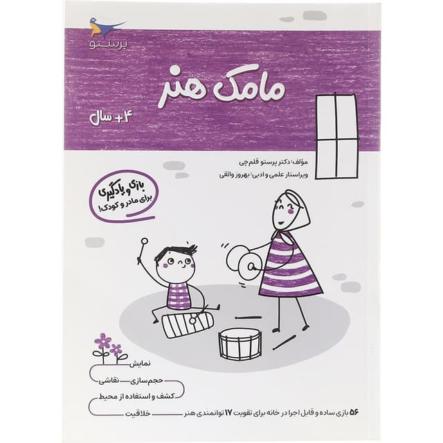 کتاب مامک هنر جلد 3 product image
